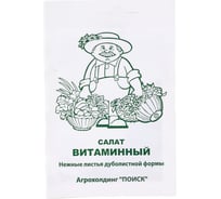 Салат Агрохолдинг ПОИСК Витаминный 1гр ЧБ 715674 34113811