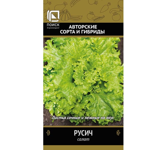 Салат Агрохолдинг ПОИСК Русич (А) 1гр 707172 1