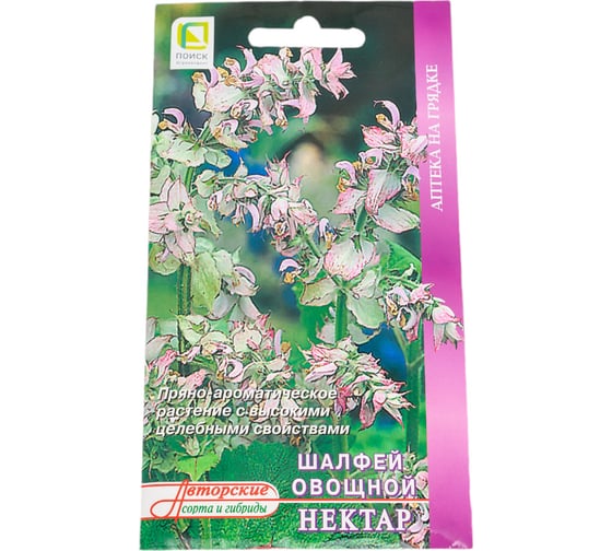Шалфей овощной Агрохолдинг ПОИСК Нектар (А) 0,5гр 590331 1