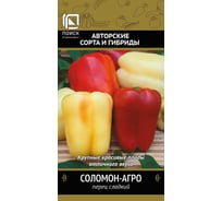 Перец сладкий Агрохолдинг ПОИСК Соломон-Агро (А) 0.25 гр 697540