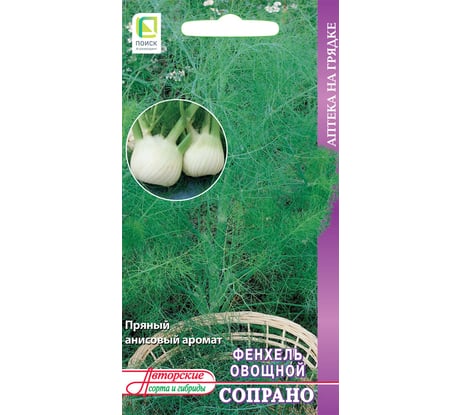 Фенхель овощной Агрохолдинг ПОИСК Сопрано (А) 1гр 560718