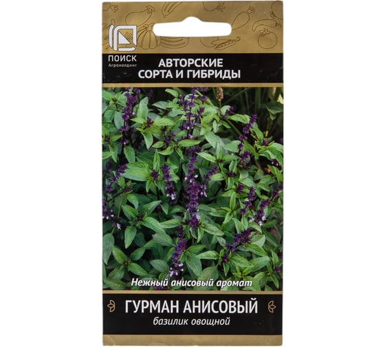 Базилик овощной Агрохолдинг ПОИСК Гурман анисовый (А) 0,25гр 699245 1