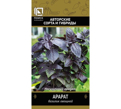 Базилик овощной Агрохолдинг ПОИСК Арарат 0,25гр ЧБ 715639