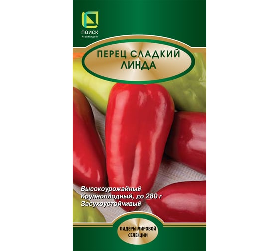 Перец сладкий Агрохолдинг ПОИСК Линда (А) 0.25 гр 780615