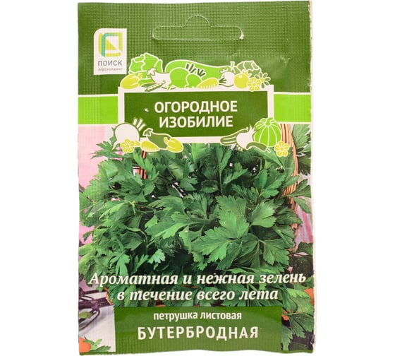 Петрушка Агрохолдинг ПОИСК Бутербродная (А) 3 гр ОИ 800107 1