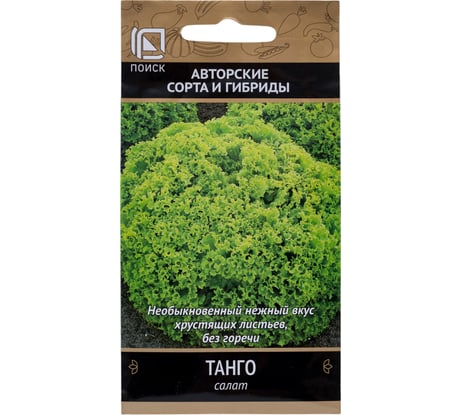 Салат Агрохолдинг ПОИСК Танго (А) 1гр 470589