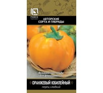 Перец сладкий Агрохолдинг ПОИСК Оранжевый юбилейный (А) 0.25 гр 410682 34113151