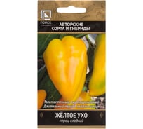 Перец сладкий Агрохолдинг ПОИСК Желтое ухо (А) 0.25 гр 811612