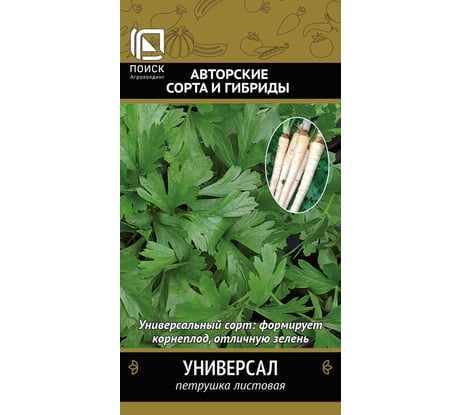 Петрушка Агрохолдинг ПОИСК Универсал 3гр ЧБ 670080