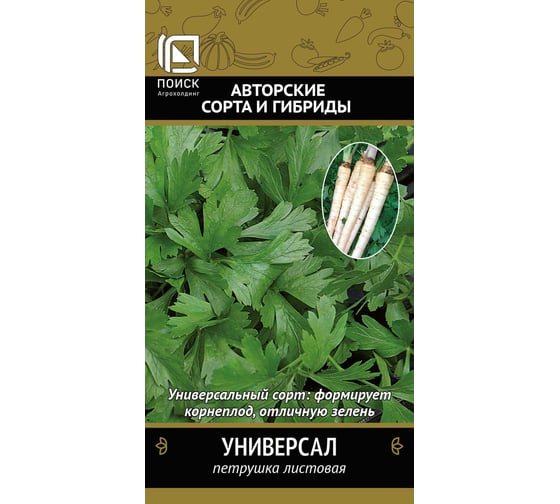 Петрушка Агрохолдинг ПОИСК Универсал 3гр ЧБ 670080 1