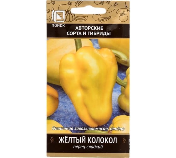 Перец сладкий Агрохолдинг ПОИСК Желтый колокол (А) 0.25 гр 410523 1