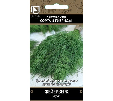 Укроп Агрохолдинг ПОИСК Фейерверк 3гр ЧБ 726943