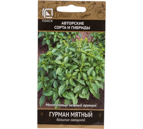 Базилик овощной Агрохолдинг ПОИСК Гурман мятный (А) 0,1гр 696506
