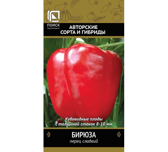 Перец сладкий Агрохолдинг ПОИСК Бирюза (А) 0.25 гр 410426
