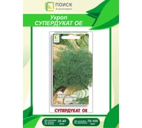Укроп Агрохолдинг ПОИСК Супердукат ОЕ 3гр ЧБ 560327