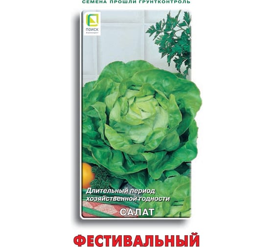 Салат Агрохолдинг ПОИСК Фестивальный 1гр 470597 1