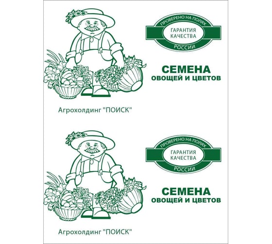 Перец сладкий Агрохолдинг ПОИСК Пурпурный колокол (А) 0.25 гр ЧБ 686625 1