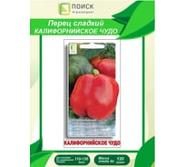 Перец сладкий Агрохолдинг ПОИСК Калифорнийское чудо 0.25 гр ЧБ 410583