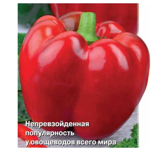 Перец сладкий Агрохолдинг ПОИСК Калифорнийское чудо 0.25 гр ЧБ 410583