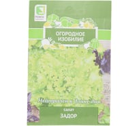 Салат Агрохолдинг ПОИСК Задор (А) 1гр ОИ 724076