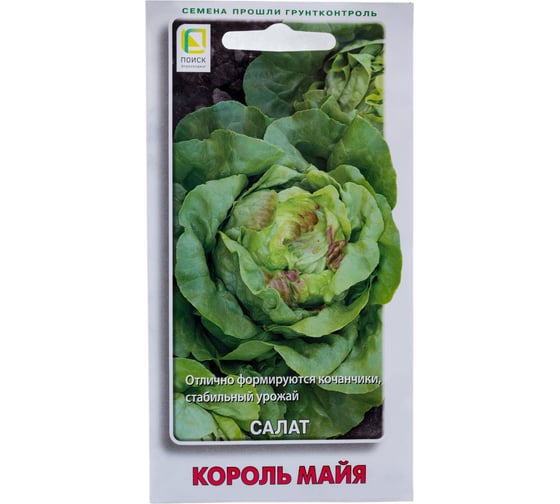 Салат Агрохолдинг ПОИСК Король майя (А) 1гр 470485 1