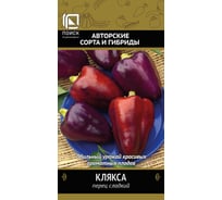 Перец сладкий Агрохолдинг ПОИСК Клякса (А) 0.25 гр 698824