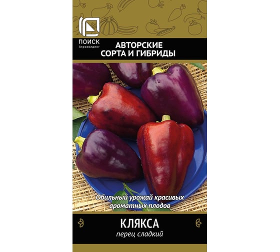 Перец сладкий Агрохолдинг ПОИСК Клякса (А) 0.25 гр 698824