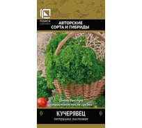 Петрушка Агрохолдинг ПОИСК Кучерявец (А) 3гр 410912