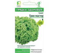 Салат Агрохолдинг ПОИСК Грин Мастер (А) 0,5гр 812971