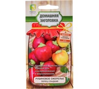 Перец сладкий Агрохолдинг ПОИСК Рубиновое Ожерелье (А) 0.25 гр 735081