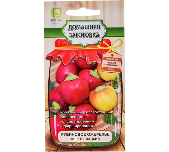 Перец сладкий Агрохолдинг ПОИСК Рубиновое Ожерелье (А) 0.25 гр 735081 1