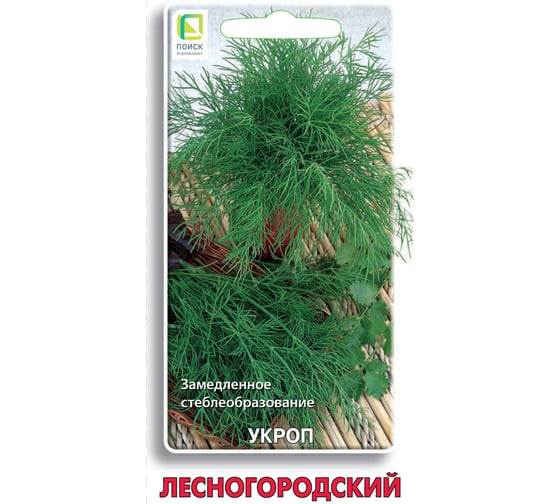 Укроп Агрохолдинг ПОИСК Лесногородский 3гр ЧБ 560287 1