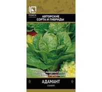 Салат Агрохолдинг ПОИСК Адамант (А) 1гр 707710