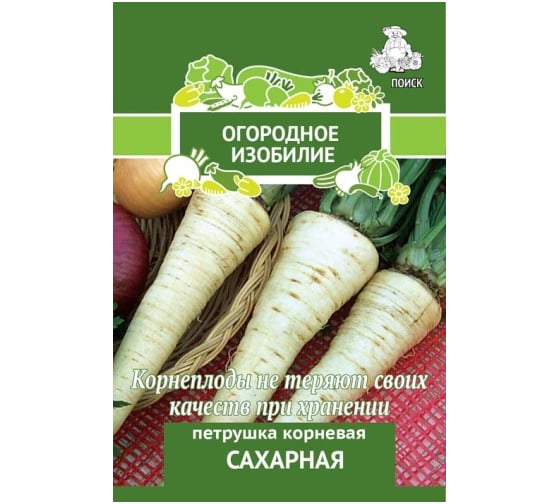 Петрушка Агрохолдинг ПОИСК Сахарная 3 гр ОИ 706138 1