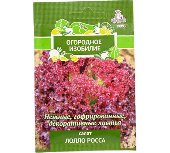 Салат Агрохолдинг ПОИСК Лолло Росса 1гр ОИ 706149 34114903