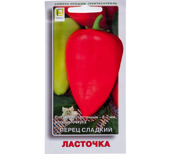 Перец сладкий Агрохолдинг ПОИСК Ласточка (А) 0.25 гр 410632