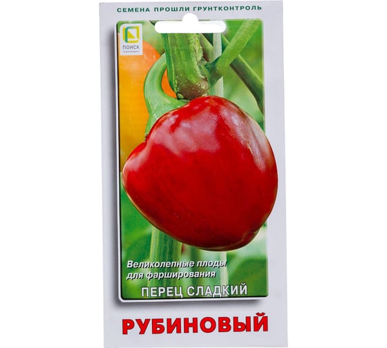 Перец сладкий Агрохолдинг ПОИСК Рубиновый (А) 0.25 гр 410746