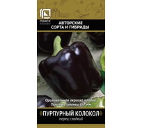 Перец сладкий Агрохолдинг ПОИСК Пурпурный колокол (А) 0.25 гр 410718