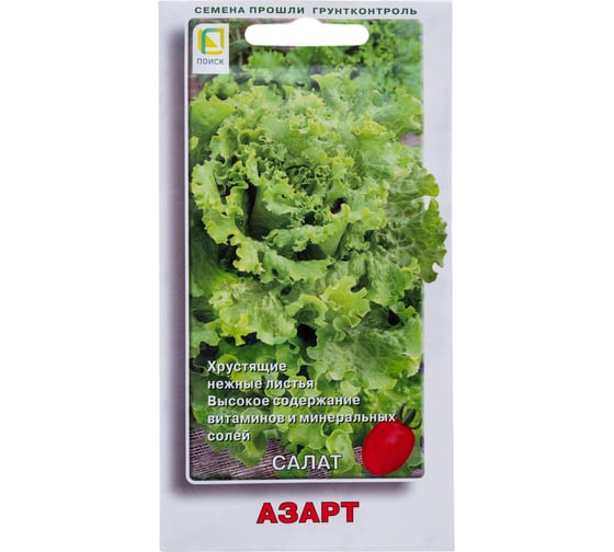 Салат Агрохолдинг ПОИСК Азарт 1гр 470406 1