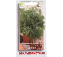 Укроп Агрохолдинг ПОИСК Обильнолистный 3гр 560307