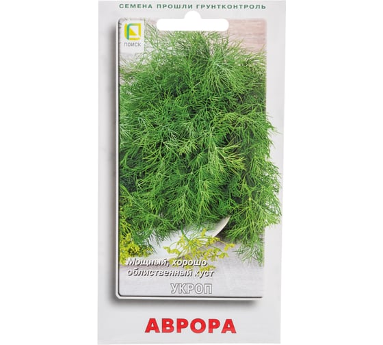 Укроп Агрохолдинг ПОИСК Аврора 2гр 742202 1