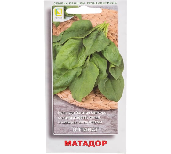 Шпинат Агрохолдинг ПОИСК Матадор 3гр 590561 1