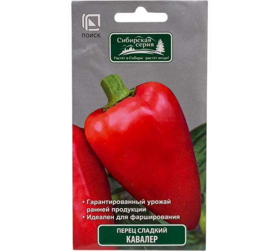 Перец сладкий Агрохолдинг ПОИСК Кавалер 0.25 гр 410573 1