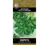 Сельдерей листовой Агрохолдинг ПОИСК Бодрость 0,5гр ЧБ 715678