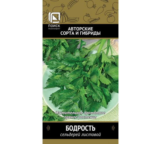 Сельдерей листовой Агрохолдинг ПОИСК Бодрость 0,5гр ЧБ 715678 1