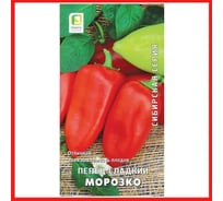 Перец сладкий Агрохолдинг ПОИСК Морозко 0.25 гр ЧБ 410645