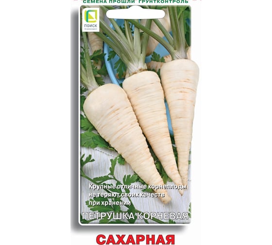 Петрушка Агрохолдинг ПОИСК Сахарная 3гр ЧБ 715655