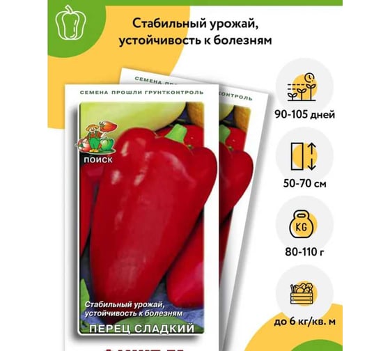 Перец сладкий Агрохолдинг ПОИСК Фишт F1 12 шт 663085