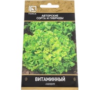 Салат Агрохолдинг ПОИСК Витаминный (А) 1гр 470441
