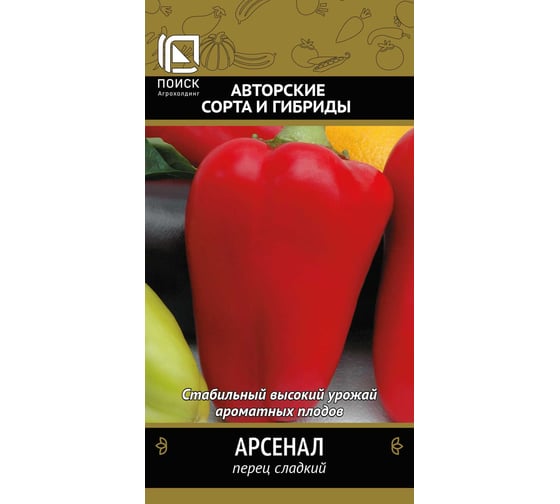 Перец сладкий Агрохолдинг ПОИСК Арсенал (А) 0.25 гр 410393 1